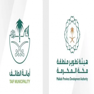 هيئة تطوير منطقة مكة المكرمة وأمانة الطائف توقعان مذكرة تفاهم لتعزيز التكامل التنموي