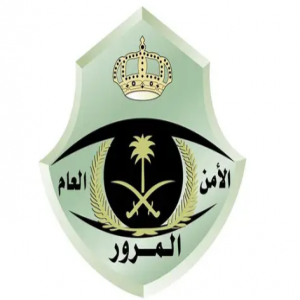 المرور يؤكد أهمية التزام قائدي المركبات بالأنظمة المرورية بالتزامن مع عودة الطلاب والطالبات للدراسة