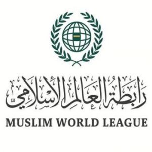 رابطة العالم الإسلامي تُدين الهجوم الإرهابي الذي استهدف حافلة للأمن الداخلي في ريف دمشق