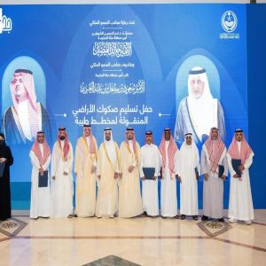 نائب أمير منطقة مكة المكرمة يسلّم صكوك الأراضي البديلة لعدد من المواطنين