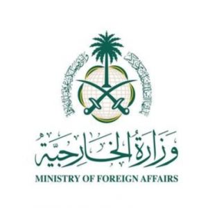 المملكة تُرحب بإعلان الولايات المتحدة المصادقة على قرار إلغاء تصنيف سوريا من قائمة الدول الراعية للإرهاب