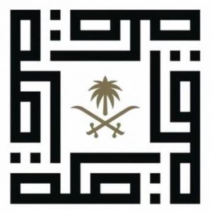 الهيئة الملكية بمكة: 7 مواقع تدخل مرحلة التطوير ضمن برنامج الأحياء المطورة بمساحة تتجاوز 4.4 ملايين متر مربع