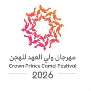 غدًا.. انطلاق فئة “اللقايا” بمهرجان ولي العهد للهجن بجوائز تتجاوز 10 ملايين ريال