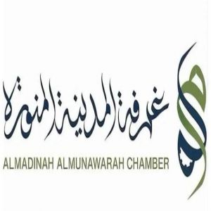 غرفة المدينة المنورة تستعرض فرص الاستثمار الرياضي ودوره في تنمية اقتصاد المنطقة