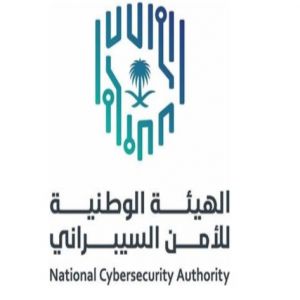 الهيئة الوطنية للأمن السيبراني تنفذ زيارات تفتيشية لتعزيز الامتثال بالمتطلبات التنظيمية
