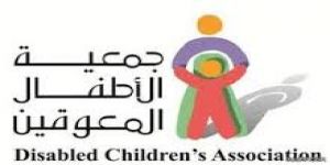 جمعية الأطفال المعوقين في الرياض تحتفي باليوم العالمي للمرأة