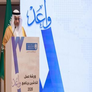 جامعة الملك سعود تدشن النسخة الثانية من برنامج "واعد" لدعم الباحثين الواعدين