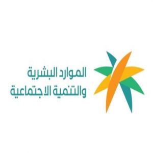 الموارد البشرية والتنمية الاجتماعية تفتح باب التسجيل في النسخة السادسة من جائزة العمل