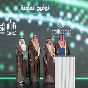 هيئة تطوير منطقة مكة المكرمة توقّع ثلاث مذكرات تفاهم وتعاون لتعزيز التنمية والاستثمار وتأهيل الكوادر الوطنية