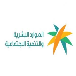 "الموارد البشرية" تضبط 10 منشآت تمارس نشاط الاستقدام والخدمات العمالية دون ترخيص