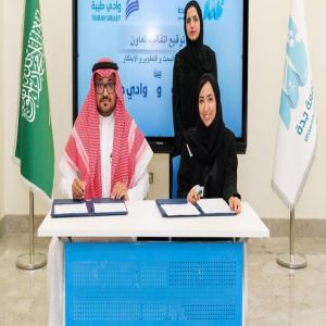 "وادي طيبة" و"جامعة جدة" توقعان مذكرة تعاون لدعم الأبحاث والابتكار
