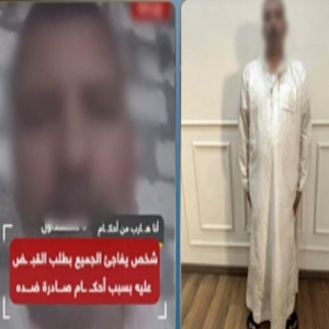 سقط خلال ساعات.. لماذا طلب مصري من الشرطة القبض عليه؟