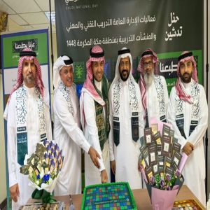 تقني مكة :( 21 ألف )فرصة تدريبية مجانية ضمن مبادرة  «عزنا بطبعنا وتميزنا بتدريبنا 2»