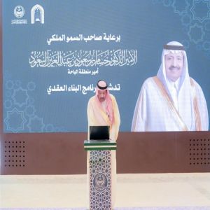 أمير منطقة الباحة يُدشِّن البرنامج الدعوي "البناء العقدي"