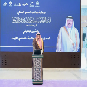 أمير منطقة الباحة يُدشِّن مبادرتي "أخصائي المسؤولية الاجتماعية" و"تاكسي الأيتام"