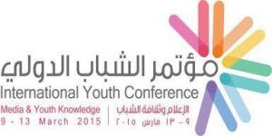 شباب المملكة يشاركون في مؤتمر الشباب الدولي السابع في البحرين
