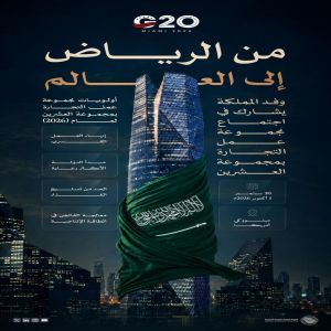 وزير التجارة يرأس وفد المملكة المشارك في اجتماع وزراء التجارة لمجموعة العشرين