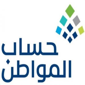 حساب المواطن: 3.1 مليارات ريال لمستفيدي دفعة شهر أكتوبر