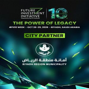 أمانة الرياض شريك المدينة للنسخة العاشرة من مؤتمر مبادرة مستقبل الاستثمار FII10