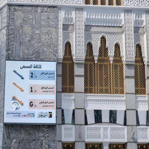 خدمة رقمية تُمكّن ضيوف الرحمن من التعرّف على كثافة المطاف والمسعى واختيار الأوقات الأقل ازدحامًا