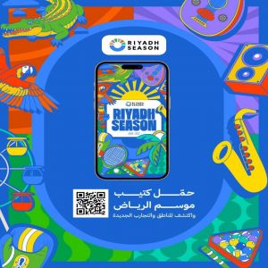 رئيس هيئة الترفيه يطلق دليل موسم الرياض في نسخته السابعة