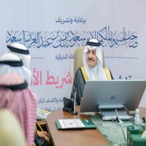 أمير المنطقة الشرقية يدشّن تطبيق "شريط الأمل 2026"