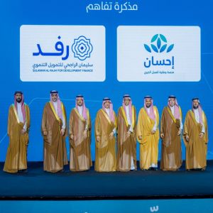 "رفد" و"إحسان" توقّعان مذكرة تفاهم لتعزيز الحوكمة وتنظيم التعاون المشترك