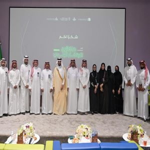 أمانتا العاصمة المقدسة والمنطقة الشرقية تتوّجان الفائزين في هاكاثون الابتكار البلدي 2026