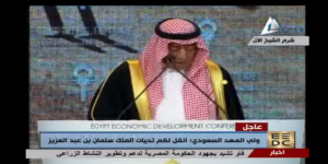 المملكة تعلن عن دعم جديد لمصر بـ 4 مليارات دولار ( فيديو)