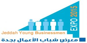 الأمير خالد الفيصل يرعى معرض شباب وشابات الأعمال 2015 بجدة