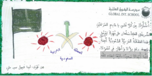 اشكرك من كل قلبي يا خادم الحرمين الشريفين