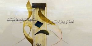 إقامة معرض للخط العربي والفن والتشكيلي بأبها