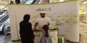 (إطعام) الرياض تنشر ثقافة حفظ النعمة بالمولات التجارية