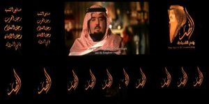 "عبدالعزيز بن فهد": حُقَّ لأبناء السعودية أن يفخروا بقادتها العظام