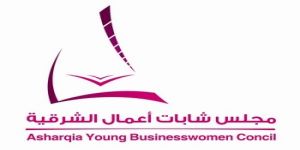 مجلس شابات الاعمال يختتم "مارس" بنشاطات تحاكي اهتمامات المرأة العاملة