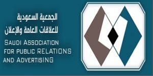 الجمعية السعودية للعلاقات العامة والإعلان تنظم ملتقاها الثالث