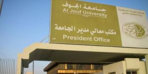 جامعة الجوف تفتح القبول لدرجة الماجستير