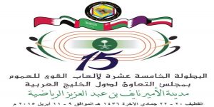 انطلاق منافسات البطولة الخليجية الـ 15 لألعاب القوى غداً