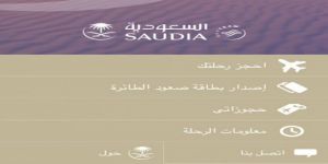 الخطوط السعودية تطلق الإصدار الثاني لتطبيق الهواتف الذكية