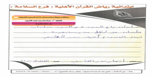 سلمان راع المجد والمجد سلمان