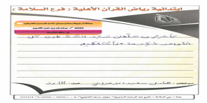 ياسيدي سلمان سيد السلاطين