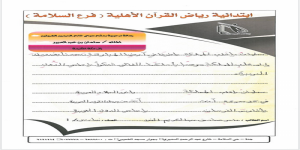 سلمان يا قلب المملكة ... يا نور البلاد العربية