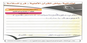 بقلوب ملؤها المحبة