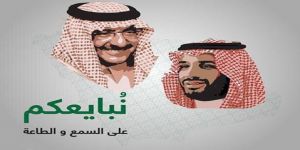 نبايع