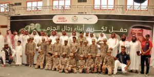 In the presence of the commander of ground forces in Eastern Province and the Director of the Department of Education