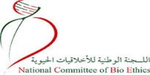 اللجنة الوطنية للأخلاقيات الحيوية تنظم ورشة عمل الخميس القادم