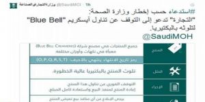 (التجارة) تحذر: آيسكريم Blue Bell ملوث بالبكتيريا