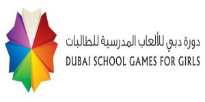 مجلس دبي الرياضي يحتفل بختام دروة الألعاب المدرسية للطالبات اليوم الأحد