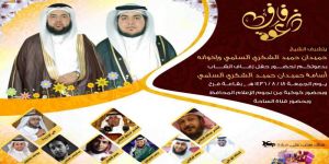 الشاب أسامة  السلمي يحتفل بزواجه وحضور كوكبة من نجوم الاعلام